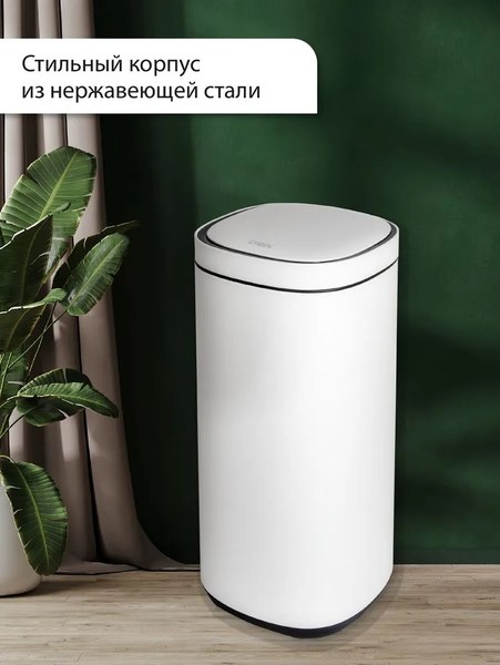 Сенсорное мусорное ведро Citizen ZN302