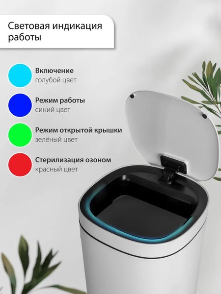 Сенсорное мусорное ведро Citizen ZN402