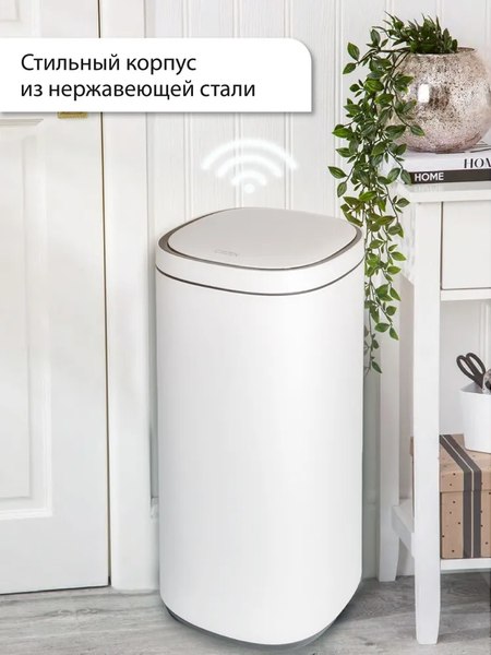 Сенсорное мусорное ведро Citizen ZN402