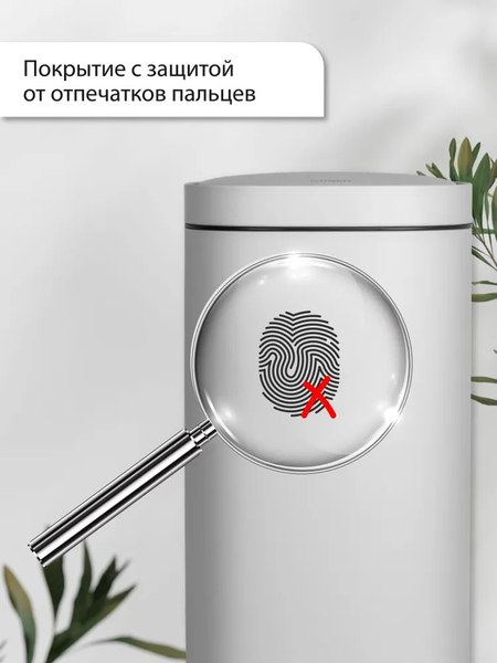 Сенсорное мусорное ведро Citizen ZN402