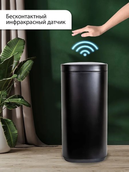 Сенсорное мусорное ведро Citizen ZN302