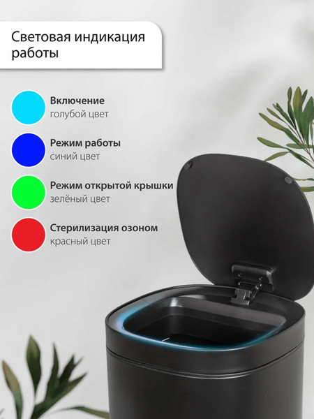 Сенсорное мусорное ведро Citizen ZN402