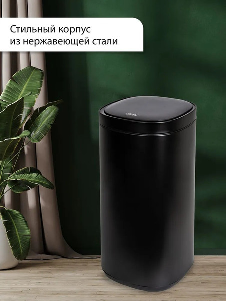 Сенсорное мусорное ведро Citizen ZN402