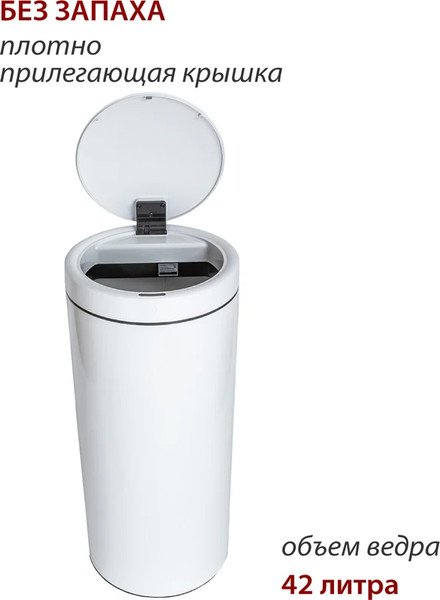 Сенсорное мусорное ведро Pioneer WB424W