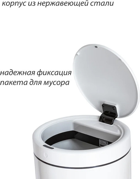 Сенсорное мусорное ведро Pioneer WB424W