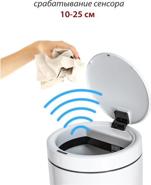 Сенсорное мусорное ведро Pioneer WB424W