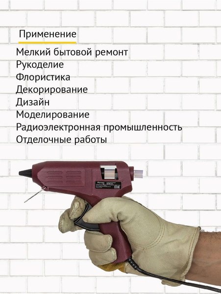 Клеевой пистолет Pioneer GG-M11-01