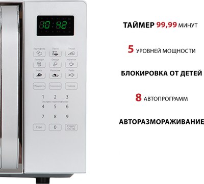 Микроволновая печь Pioneer MW255S