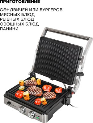 Электрогриль Supra GS-7620