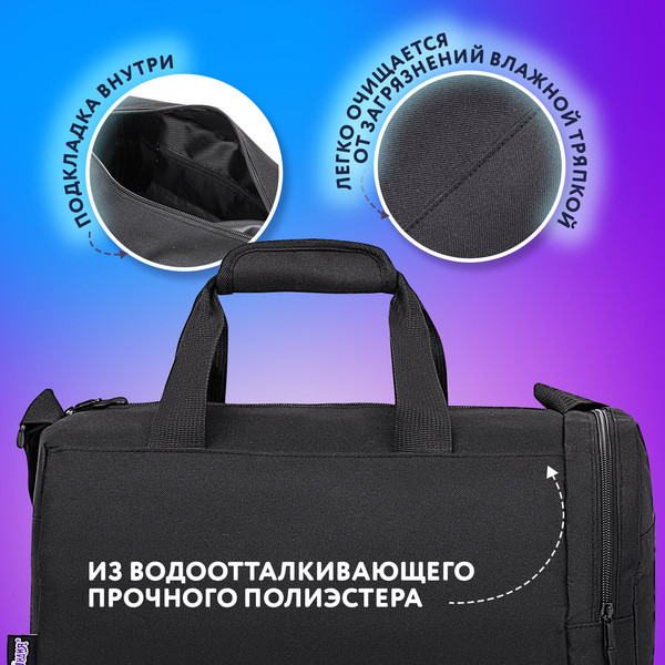 Спортивная сумка Юнландия 272380
