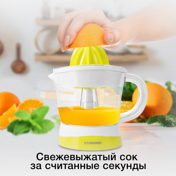 Соковыжималка электрическая StarWind SJ1121 (желтый/прозрачный)