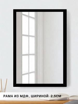 Зеркало Emze Прямоугольное 40x60 / DK4001.CHE DК