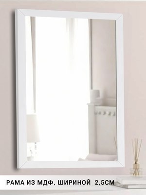 Зеркало Emze Прямоугольное 40x60 / DK4001.BEL