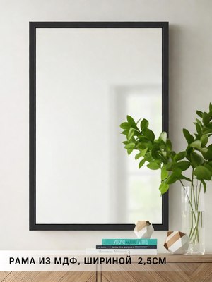 Зеркало Emze Прямоугольное 50x70 / DK4002.CHE