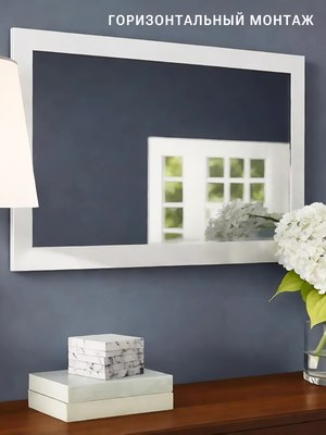 Зеркало Emze Прямоугольное 50x70 / DK4002.BEL