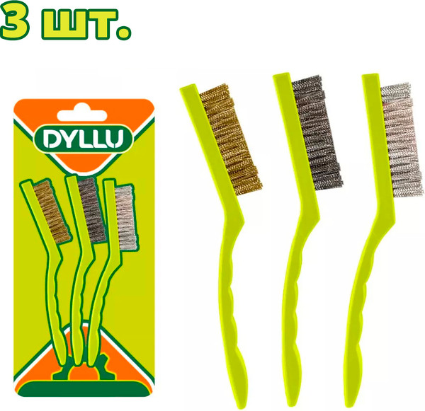 Набор щеток слесарных DYLLU DTBH3609