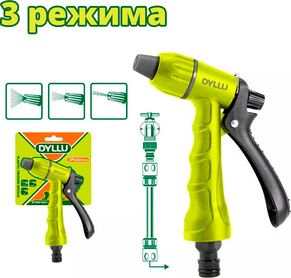 Распылитель для полива DYLLU DTSN1E03
