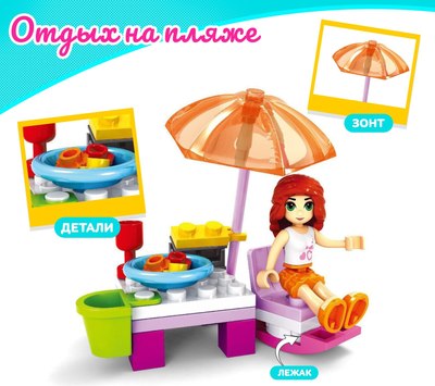 Конструктор Keyixing Девчонки. Отдых на пляже 24104 / 1552113