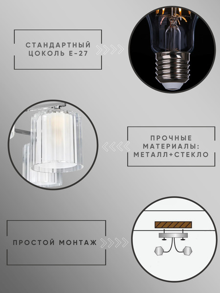 Люстра Aitin-Pro НПБ 02-8x40-105 / 07266/8