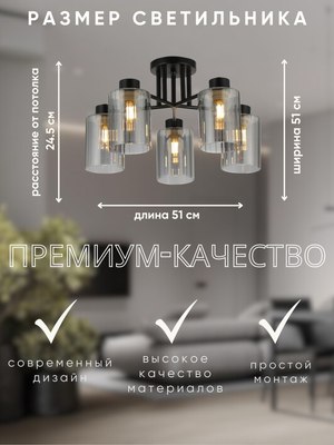 Люстра Aitin-Pro НПБ 02-5x40-101 / 07338/5