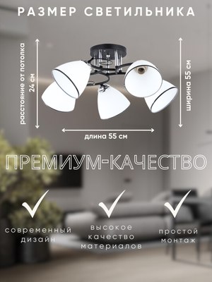 Люстра Aitin-Pro НПБ 02-5x60-101 / 10138/5