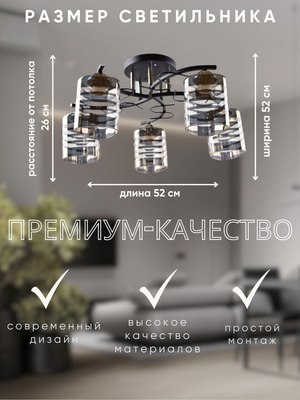 Люстра Aitin-Pro НПБ 02-5x60-101 / 5004A/5