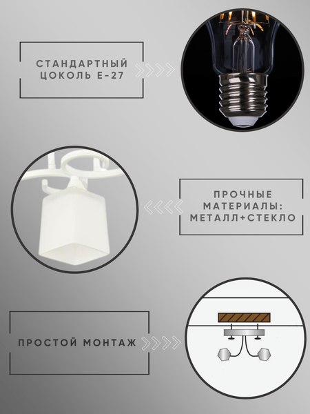 Люстра Aitin-Pro НПБ 02-3x60-101 / 6085/3