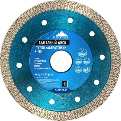 Отрезной диск алмазный Vertex Tools 04-125-08-12 - фото