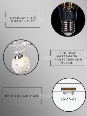 Люстра Aitin-Pro НПБ 02-3x60-101 / N6431/3