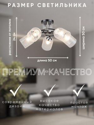 Люстра Aitin-Pro НПБ 02-5x60-101 / K2246/5