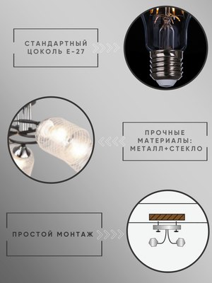 Люстра Aitin-Pro НПБ 02-5x60-101 / K2246/5