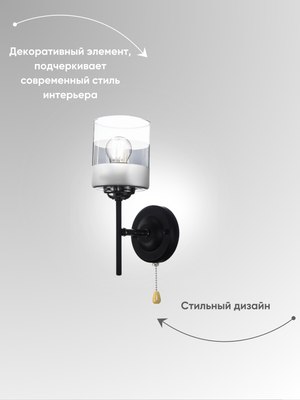 Бра Aitin-Pro НББ 03-60-101 / K2187/1W