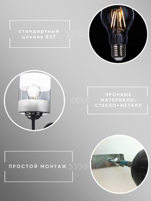 Бра Aitin-Pro НББ 03-60-101 / K2187/1W