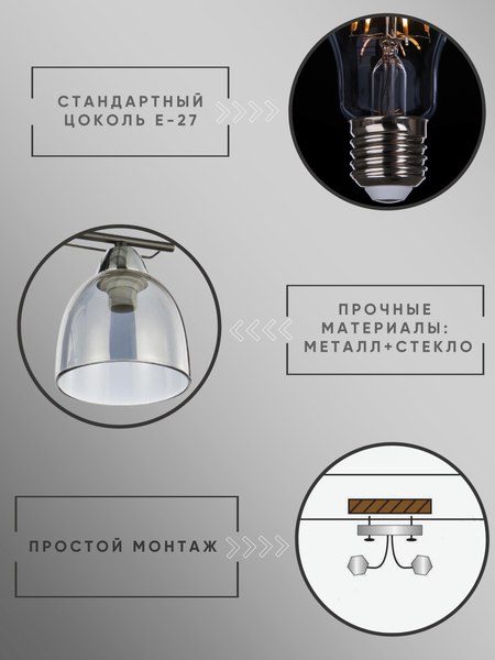 Потолочный светильник Aitin-Pro НПБ 02-2x60-101 / 6098/2