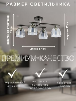 Люстра Aitin-Pro НПБ 02-4x60-101 / 6098/4