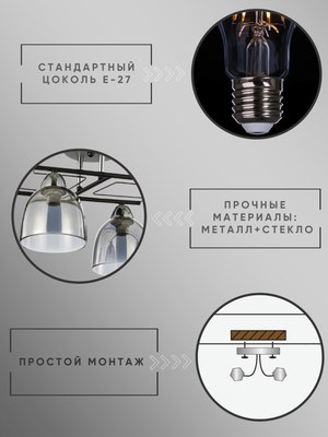 Люстра Aitin-Pro НПБ 02-4x60-101 / 6098/4