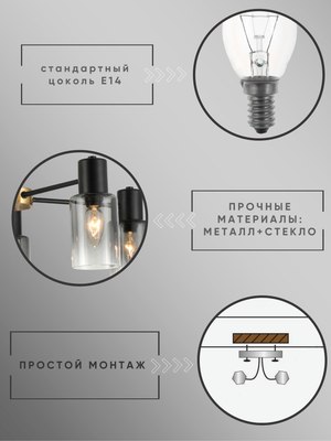 Люстра Aitin-Pro НПБ 02-5x40-105 / 74677/5