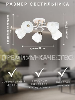 Люстра Aitin-Pro НПБ 02-5x60-101 / 6104/5