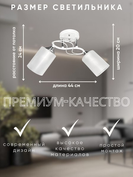 Потолочный светильник Aitin-Pro НПБ 02-2x60-101 / 6108A/2