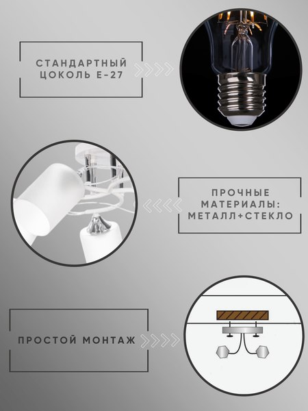 Люстра Aitin-Pro НПБ 02-5x60-101 / 6108A/5