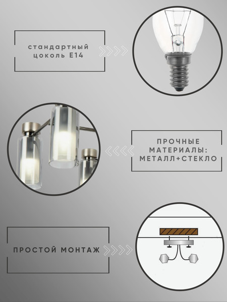 Люстра Aitin-Pro НПБ 02-6x40-105 / 74338/6