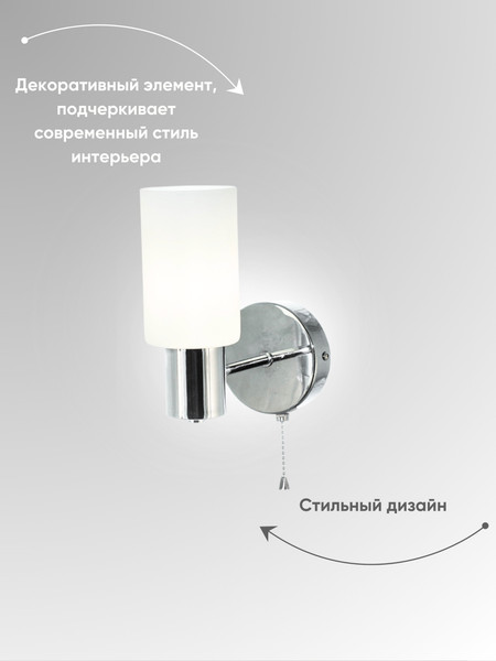 Бра Aitin-Pro НББ 03-40-101 / 74535/1W