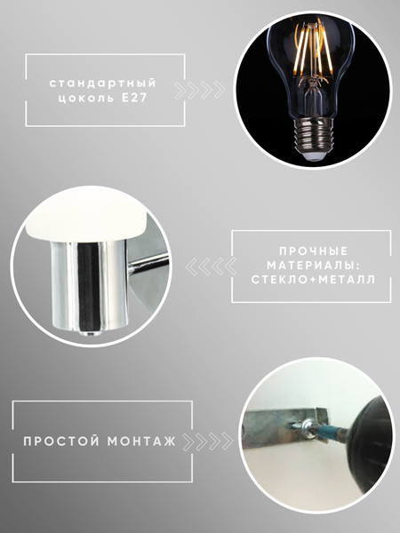 Бра Aitin-Pro НББ 03-40-101 / 74535/1W