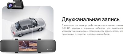 Видеорегистратор-зеркало Navitel MXR2700