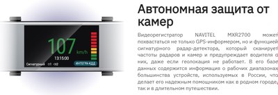 Видеорегистратор-зеркало Navitel MXR2700