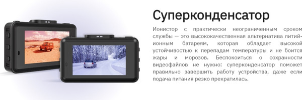 Автомобильный видеорегистратор Navitel XR2650 Pro