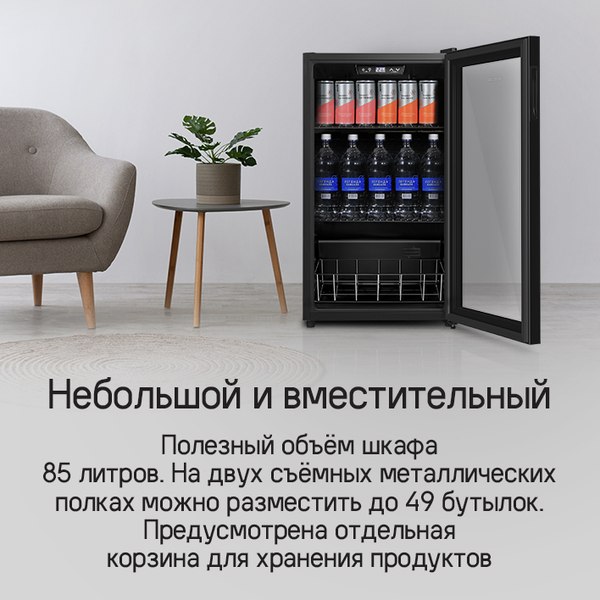 Винный шкаф Maunfeld MFWC-85B49