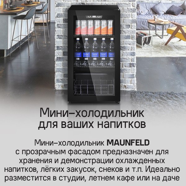 Винный шкаф Maunfeld MFWC-85B49