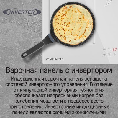 Индукционная варочная панель Maunfeld CVI453SBBKA Inverter