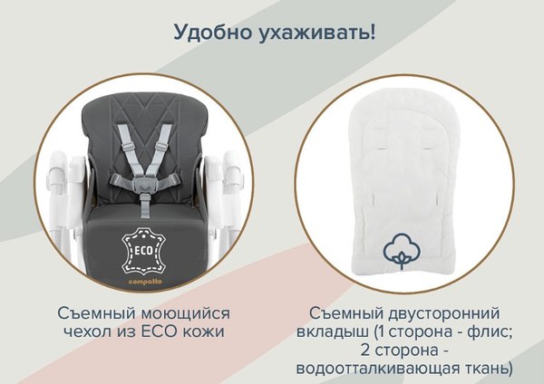 Стульчик для кормления Pituso Compatto / YT-H36